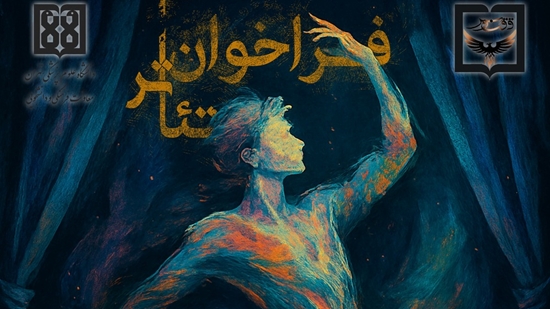 استعدادیابی تئاتر  