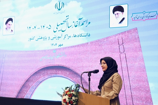 مراسم آغاز سال جدید 