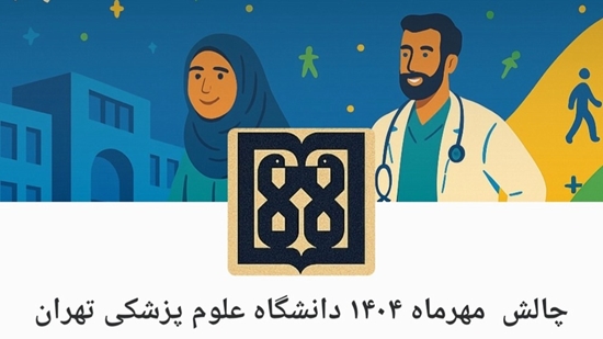 پویش راه برو 