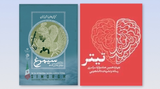 مهلت جشنواره 