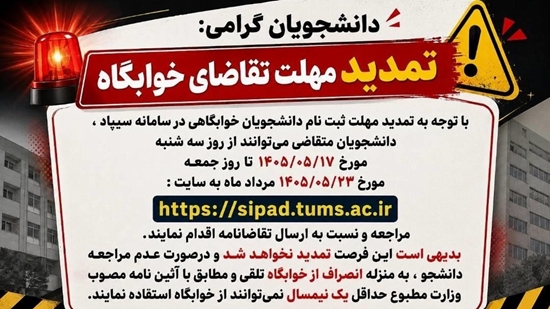 اطلاعیه 