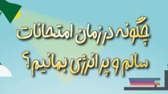 اینفوگرافیک 