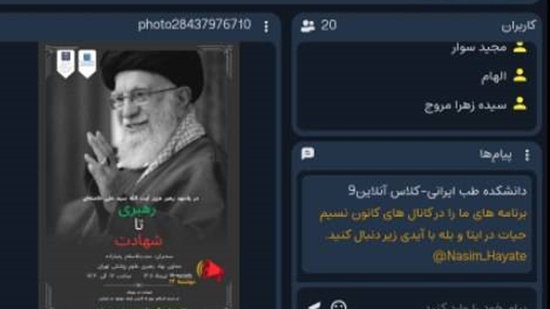 رهبری 