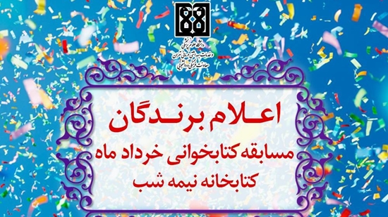 کتاب نیمه شب 