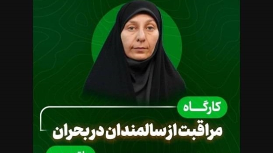 کارگاه آموزشی 