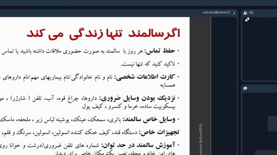 کارگاه نکهداری از سالمندان در بحران 