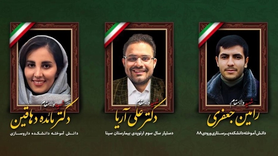 شهدای دانشگاه 