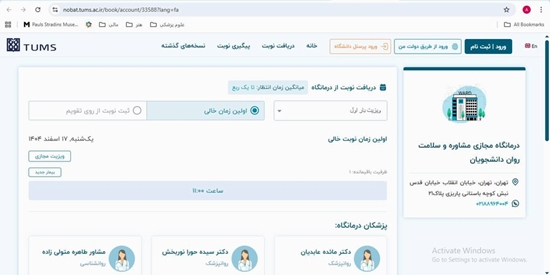 مشاوره انلاین 