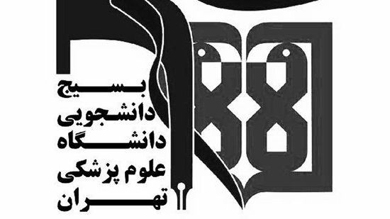 متن میثاق نامه 