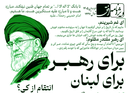 ویزه نامه افق/فروردین 1405/شماره 4 