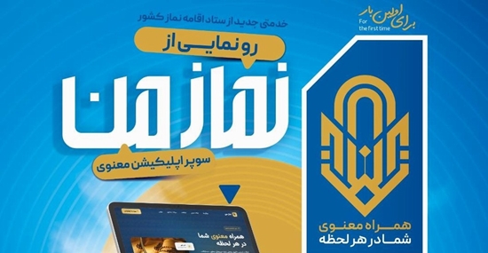 نماز 