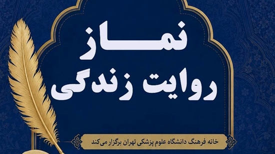 نماز 