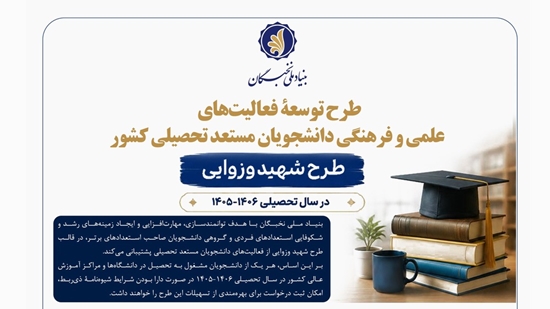 شهید وزوایی 