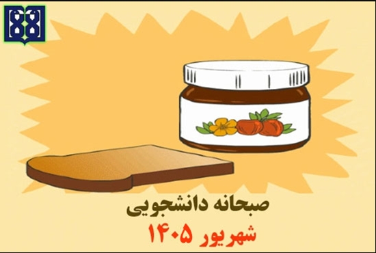 ناهار-و-شام-شهریور-1405 