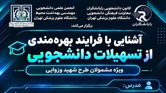 وزوایی 