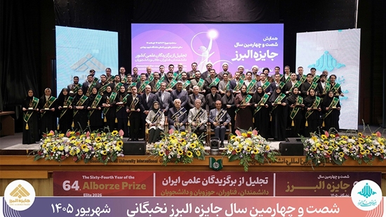 
البرز 