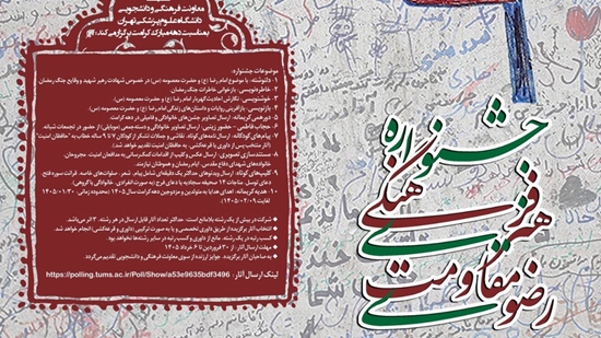 جشنواره 