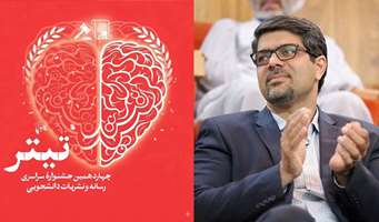 پیام تبریک معاون فرهنگی و دانشجویی دانشگاه علوم پزشکی تهران به مناسبت راه‌یابی ۵ نشریه دانشجویی دانشگاه در ۶ بخش مرحله نهایی جشنواره «تیتر»