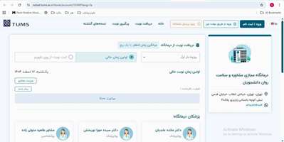 ارائه تمامی خدمات مرکز مشاوره و سلامت روان دانشجویان دانشگاه علوم پزشکی تهران به صورت آنلاین و رایگان
