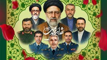 گرامیداشت شهادت خدمتگزاران ملت 