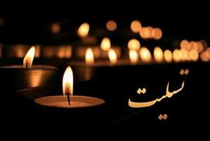 پیام تسلیت معاون فرهنگی و دانشجویی دانشگاه علوم پزشکی تهران در پی درگذشت دکتر محمد مهدی لطیف‌فر