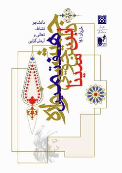 نشریه هفتمین دوره جشنواره (۱۴۰1)
