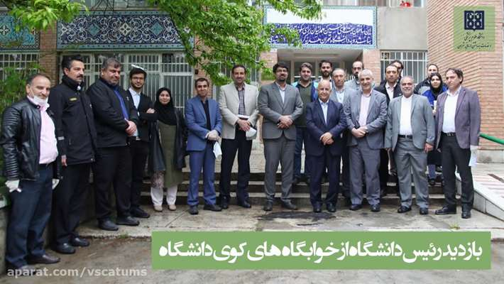  بازدید دکتر کریمی از پروژه های در حال احداث کوی دانشگاه