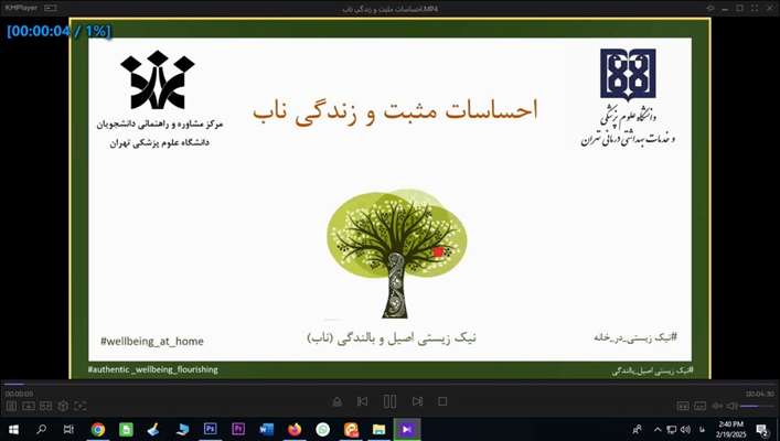 احساسات مثبت و زندگی ناب