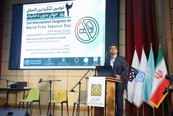 کنگره بین‌المللی هم‌نفس با سلامت؛ روز جهانی بدون دخانیات