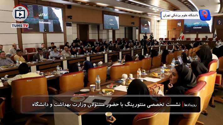 طرح منتورینگ دانشگاه علوم پزشکی تهران تقویت می‌شود