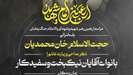 برگزاری محفل معنوی قرائت قرآن به مناسبت چهلمین روز عروج آسمانی رهبر شهید فقید