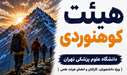 در کنار هم با قدم‌هایی استوار، مسیر تندرستی و نشاط را بپیماییم
