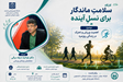 کارگاه آموزشی سلامت ماندگار و اهمیت ورزش برگزار می‌شود