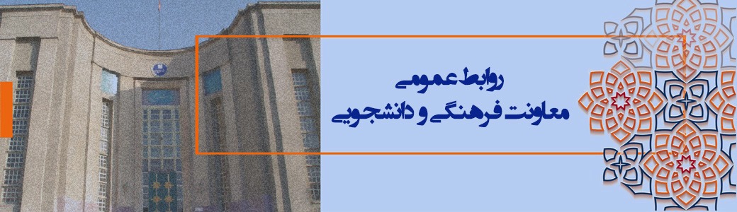 روابط عمومی