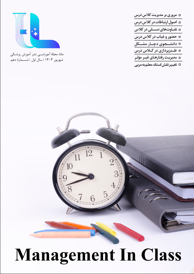 نشریه مانا/شماره دهم/تابستان 1404