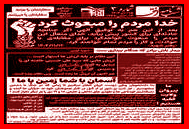 شب نامه افق/شماره 3/اسفند 1404