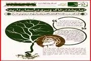 ویژه نامه افق/اسفند 1404/رمضان 1447