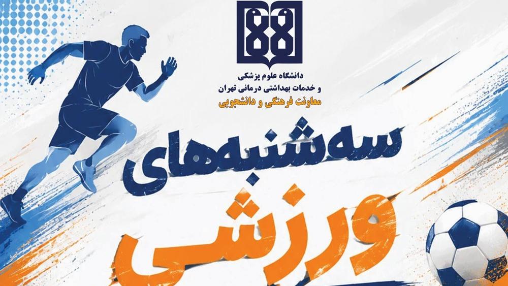 برگزاری همایش صبحگاهی با شعار همه با هم برای سلامت و امنیت با تکیه بر دانش