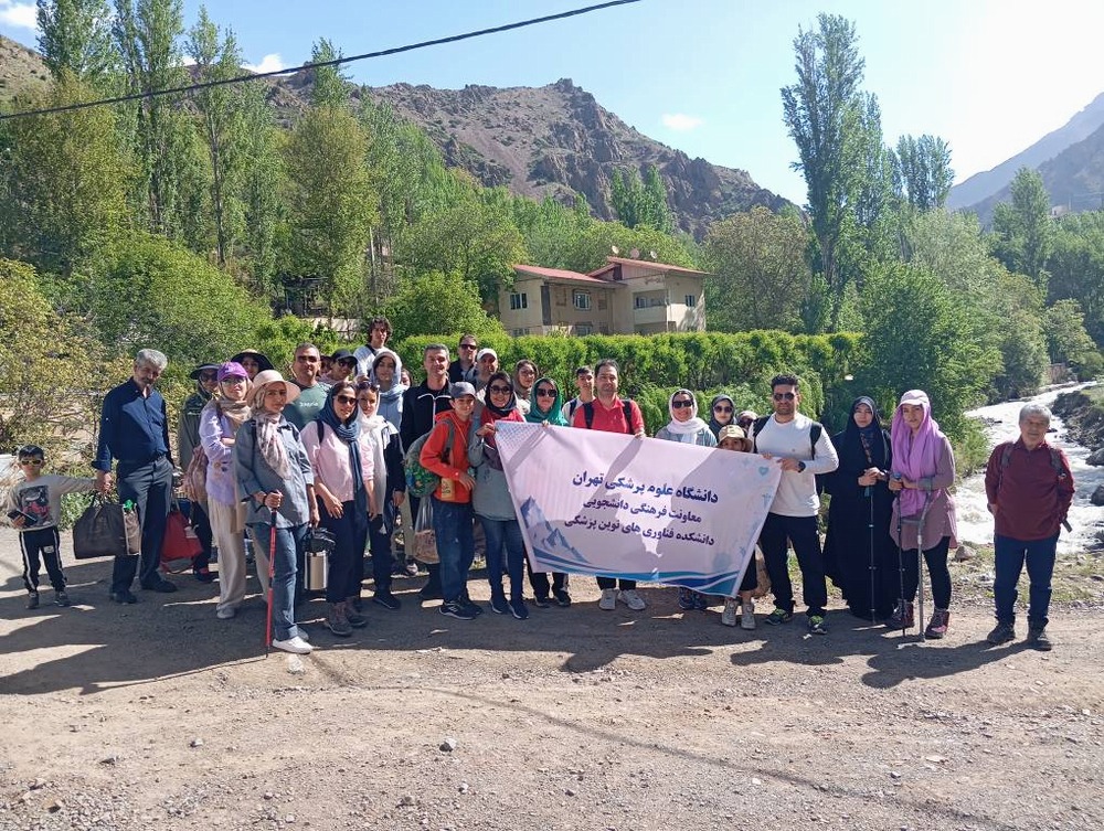 کوهگشت کارکنان دانشکده فناوری‌های نوین پزشکی در فشم