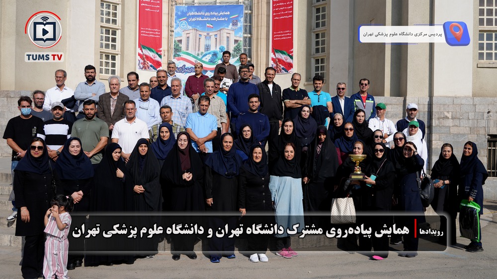 تأکید دانشگاه‌های تهران و علوم پزشکی تهران بر توسعه ورزش و زیرساخت‌ها