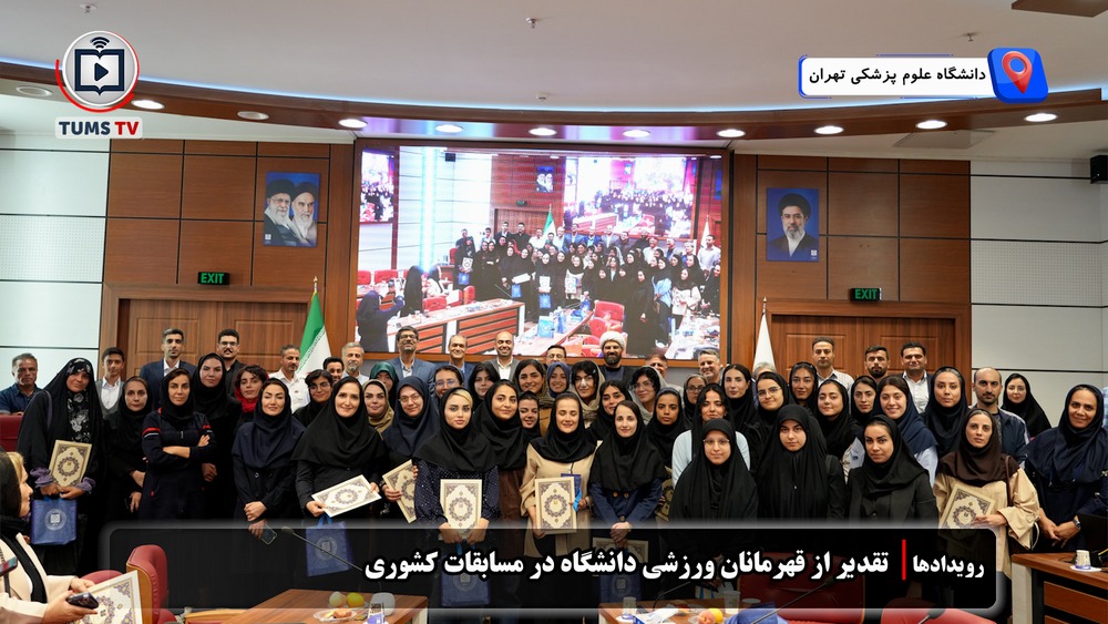 تأکید بر توسعه فرهنگ ورزش و ارتقای سلامت جامعه دانشگاهی